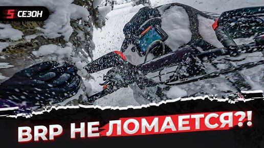 Выбираюсь из ручья на сломанном BRP Ski-Doo Summit 850X!