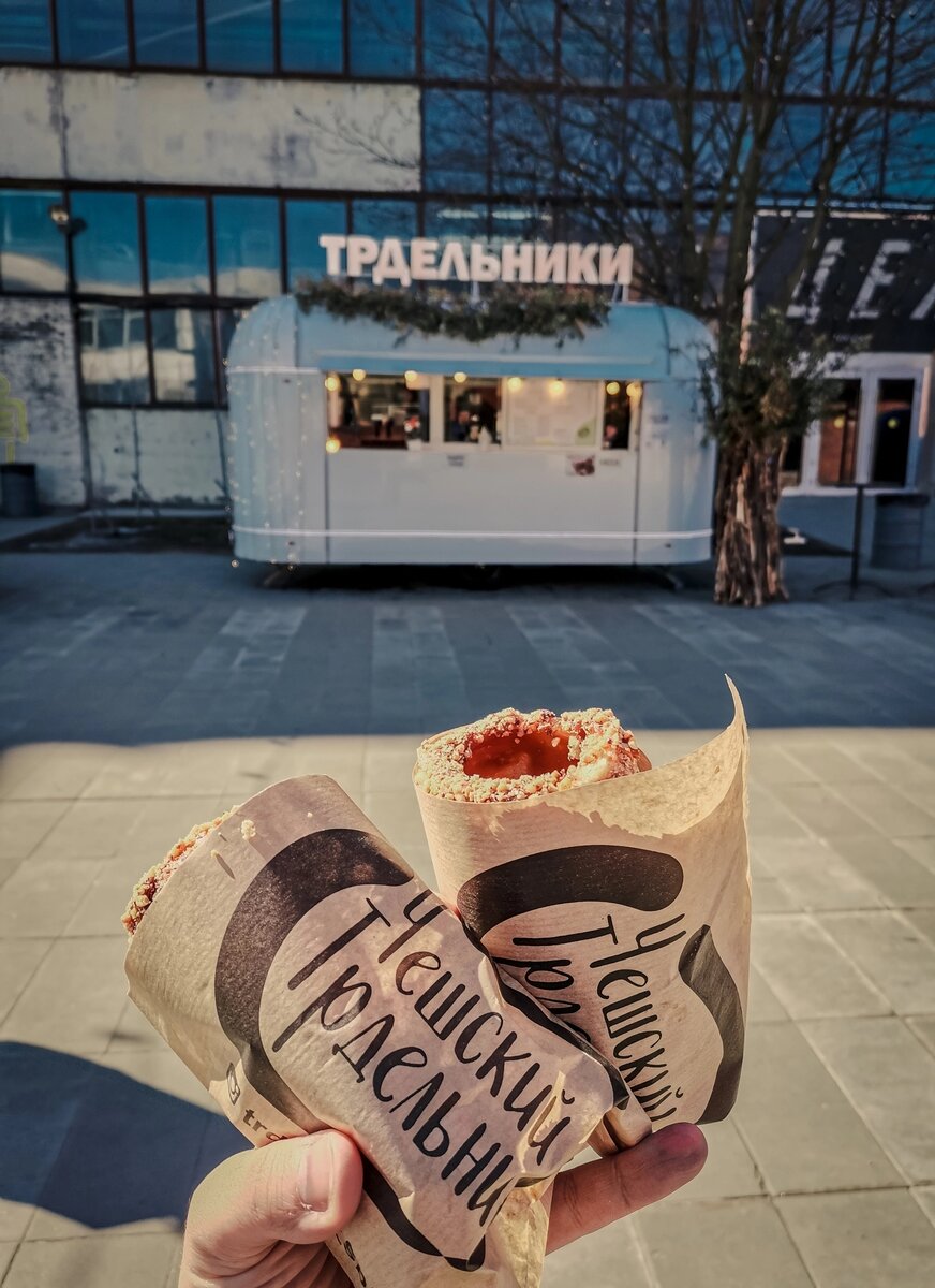 ".. Чешский Трдельник - вкуснятина!"