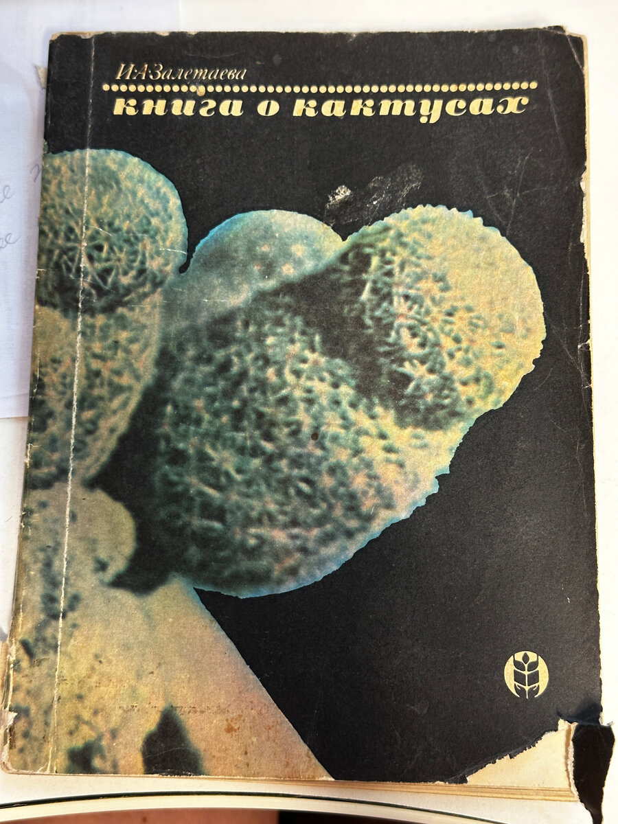 Ну совсем у меня обтрепалась ценная книжка(.