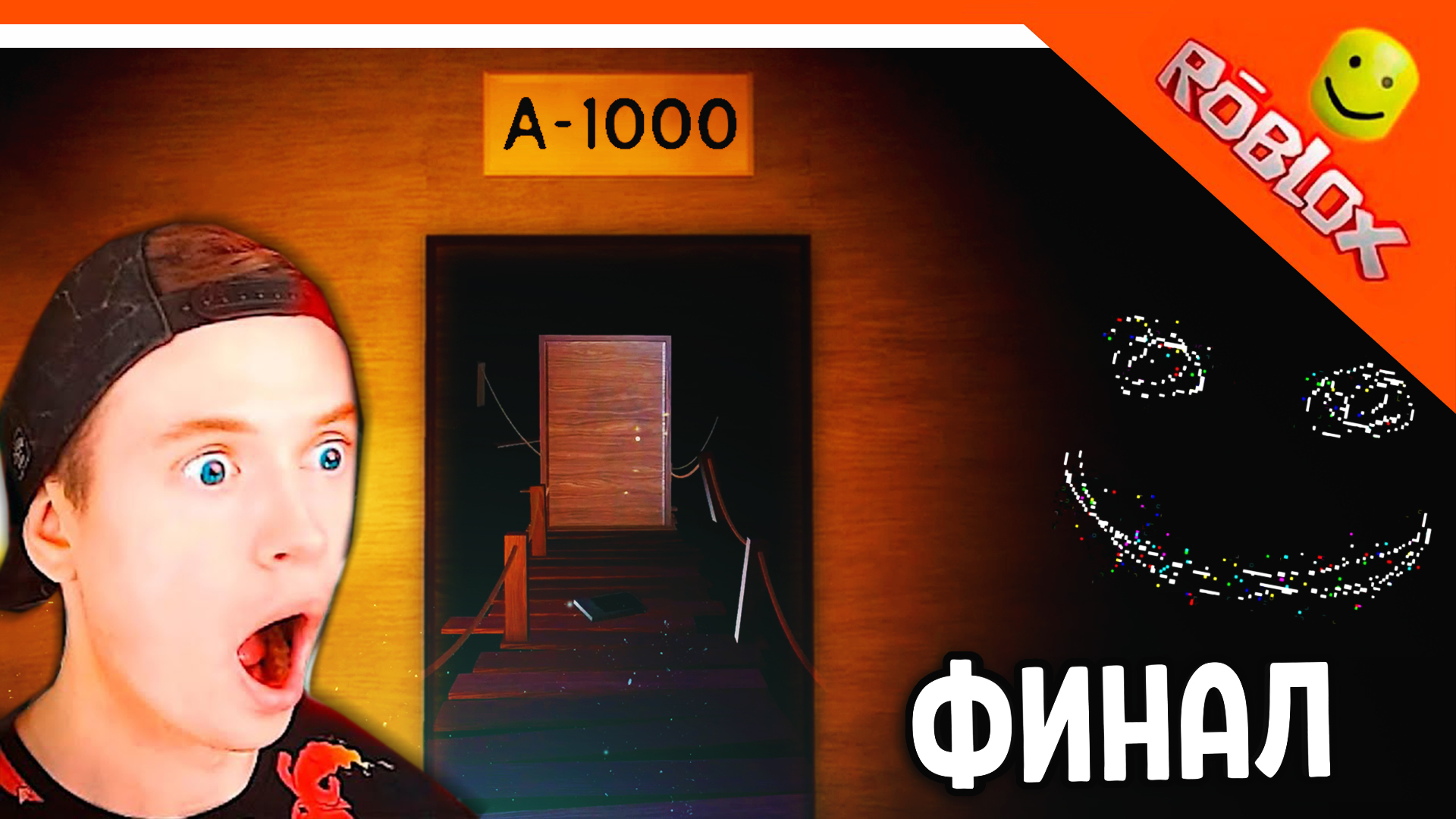 ФИНАЛ - ПРОШЕЛ 1000 ДВЕРЕЙ! ДОРС A-1000 ХОРРОР ДВЕРИ DOORS 🌟 The Doors  Roblox Прохождение на русском