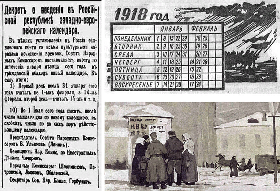 Календарь на 1918 год Story о том, как большевики однажды из времени выпали. Но при этом вошли в новое