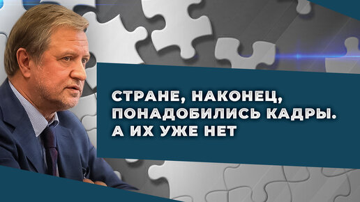 Кадровая политика в РФ не является прерогативой президента