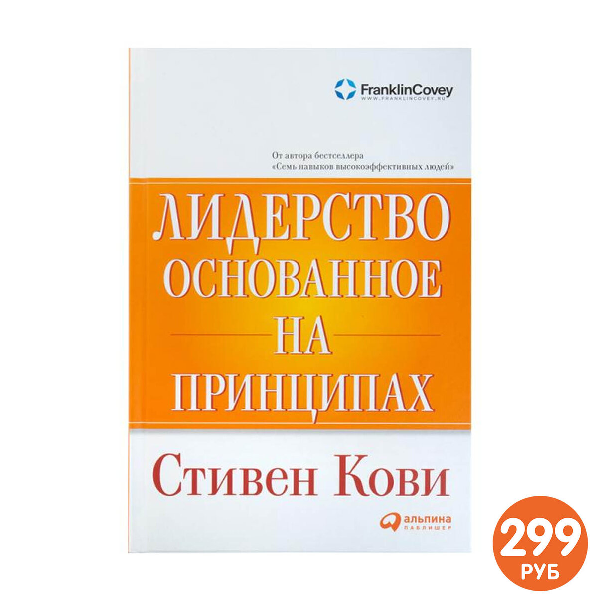 Ицхак Адизес «Управление в условиях кризиса. Как выжить и стать сильнее»