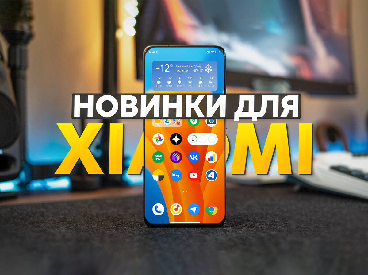 Экономия батареи и памяти в Хром. Новые возможности галереи Xiaomi. Пропало  обновление MIUI. | На свяZи | Дзен