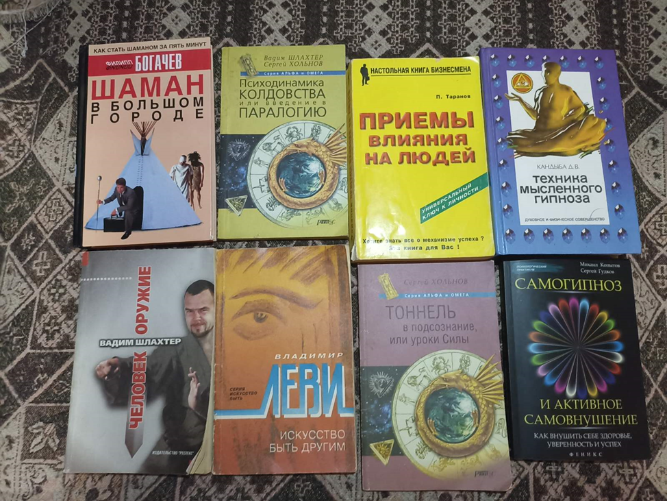 эриксоновский гипноз богачев