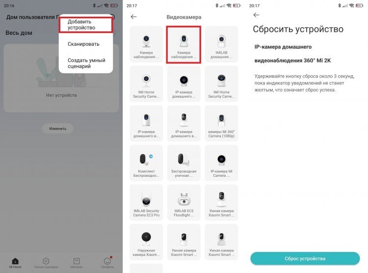 Как сбросить домашнюю камеру безопасности Xiaomi Mi 360 - SECURITY59