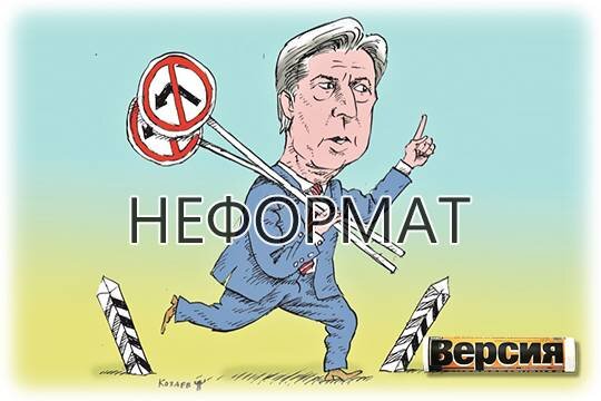    Неформат