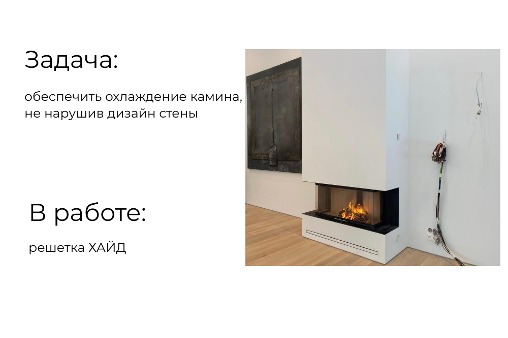 Каминный как пишется. SCHIBERG решетки вентиляционные. Вентиляционная решетка SCHIBERG Квадро. Вентиляционная решетка SCHIBERG Техно про. Вентиляционная решетка SCHIBERG универсал