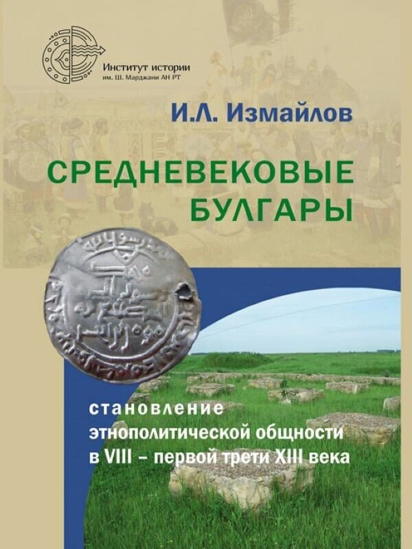 
Источник фото: татаровед.рф