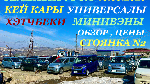 Зеленый Угол 20.03.2023 Новые Поступления Обзор Актуальные Цены ...