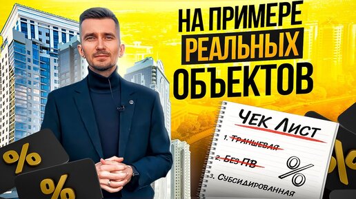 НЕ бери ипотеку в 2024 году, не узнав главную разницу!