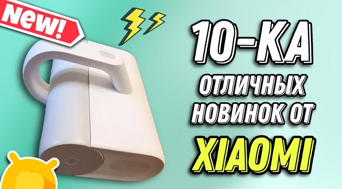 Новинки xiaomi 2023