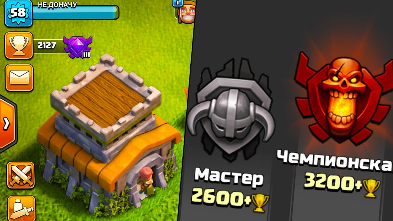 ХРУСТАЛЬ ВЗЯТ ! ТХ8 В ЧЕМПИОН ЛИГУ В 2023 ГОДУ РЕАЛЬНО!? #НЕДОНАЧУ CLASH OF  CLANS