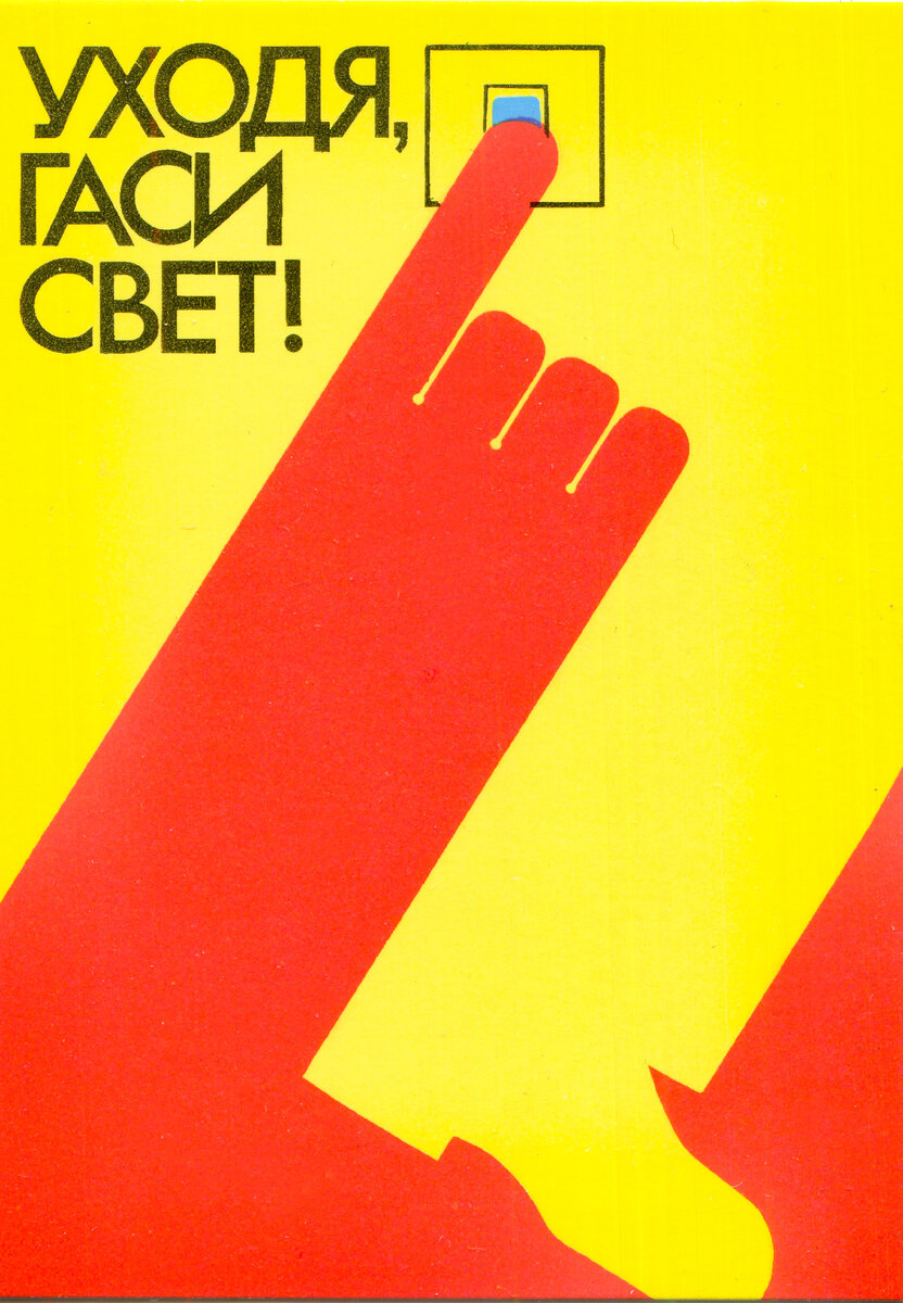 Продолжи советскую