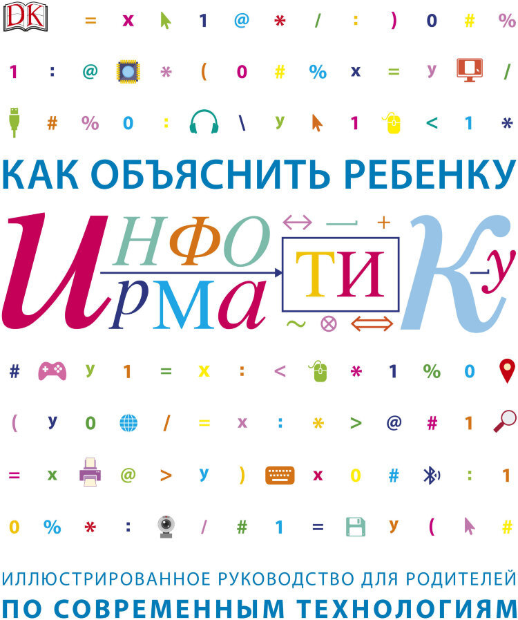 ТОП-5 книг по информатике для новичков👌 | «Код будущего» | Дзен