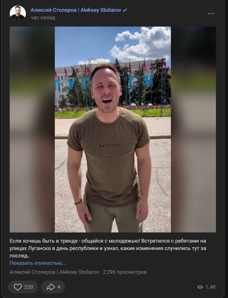 ФОТО: СКРИНШОТ АККАУНТА АЛЕКСЕЯ СТОЛЯРОВА В СОЦСЕТЯХ 