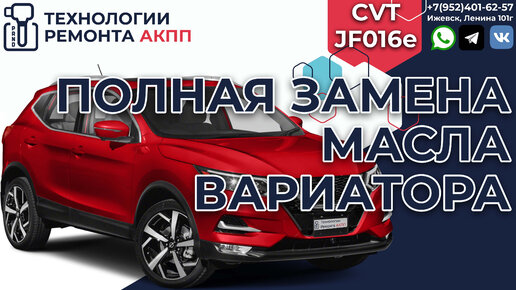 Замена масла в вариаторе Nissan по доступным ценам | Сервисный центр Ниссан Кунцево