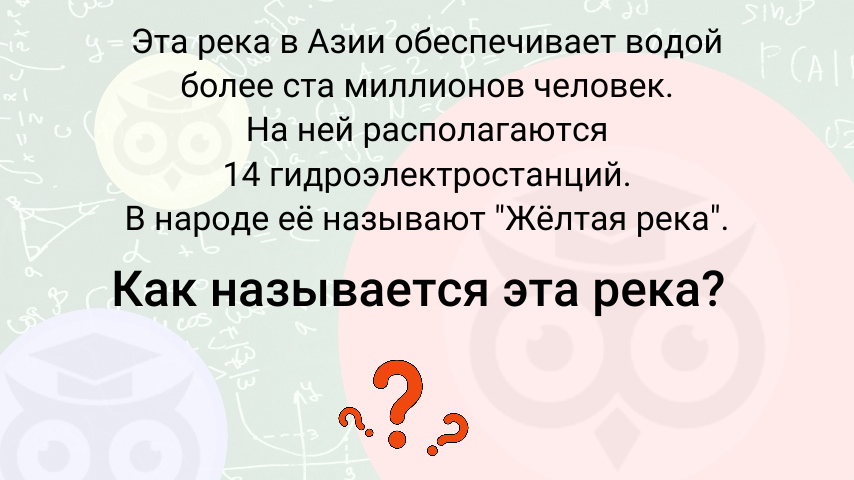 Ответ напишите в комментариях...