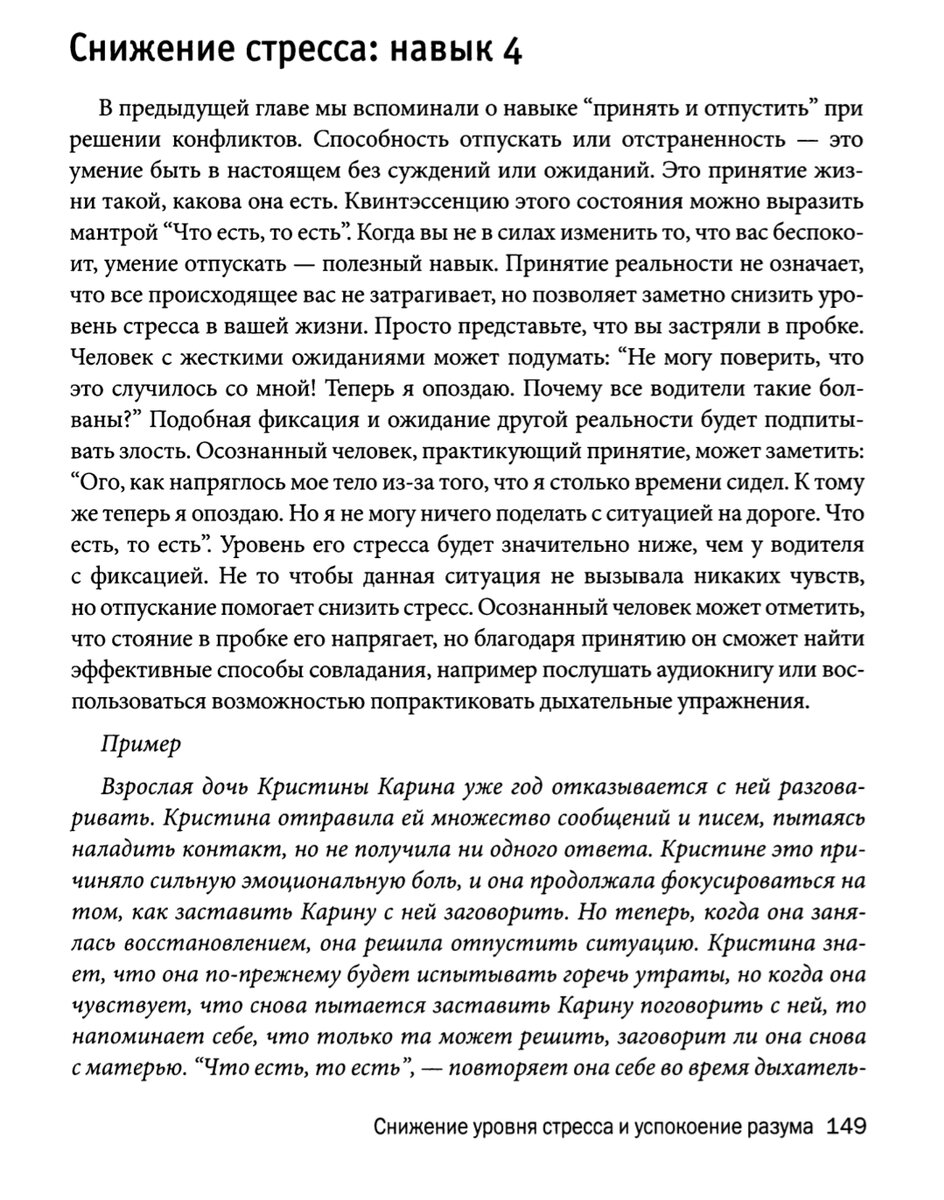 Страница для примера из книги