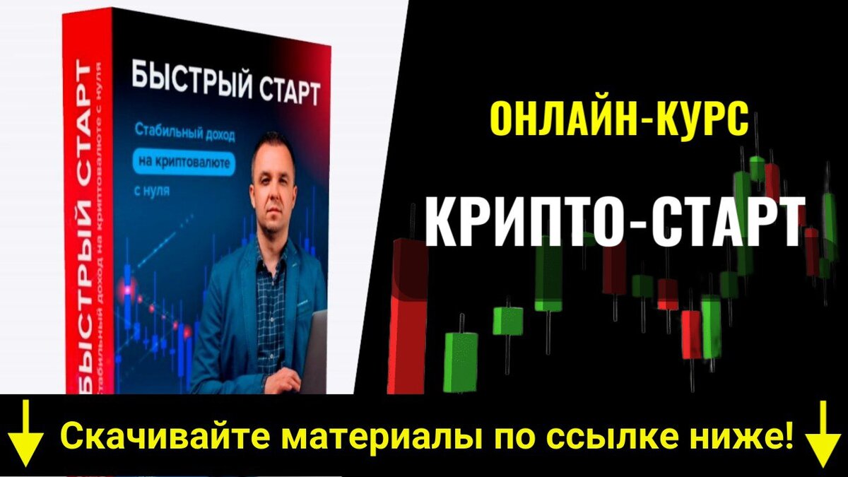 Как заработать на криптовалюте быстро и надежно? | Деньги в Банке | Дзен