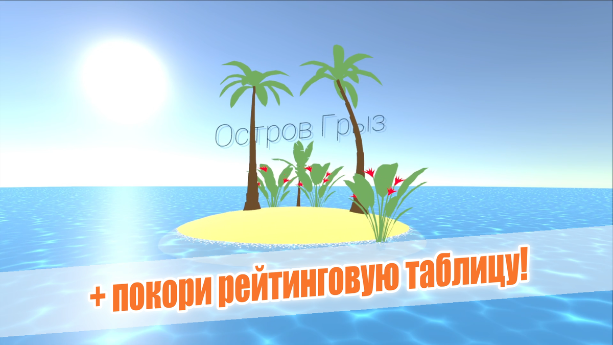 Вид с корабля на остров