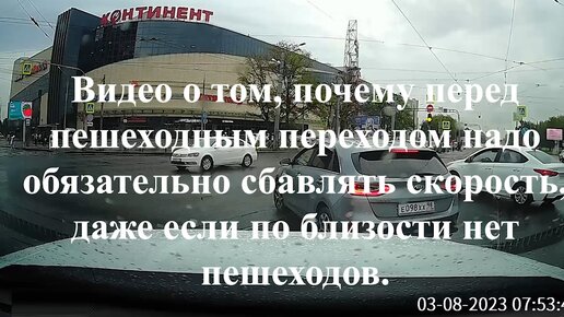 Video herunterladen: Видео о том, почему перед пешеходным переходом надо обязательно сбавлять скорость, даже если по близости нет пешеходов.