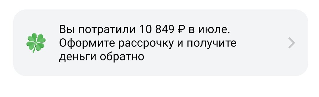 Вот столько