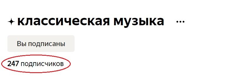 Для меня одержимость классической музыкой сродни алкоголизму.-2