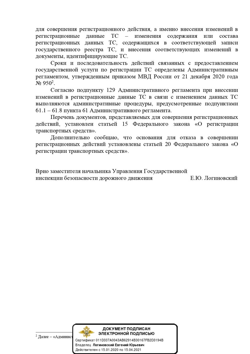 Регистрация номерного агрегата в ГИБДД. Что брать и куда идти | Автосервис  КарповМоторс Москва | Дзен