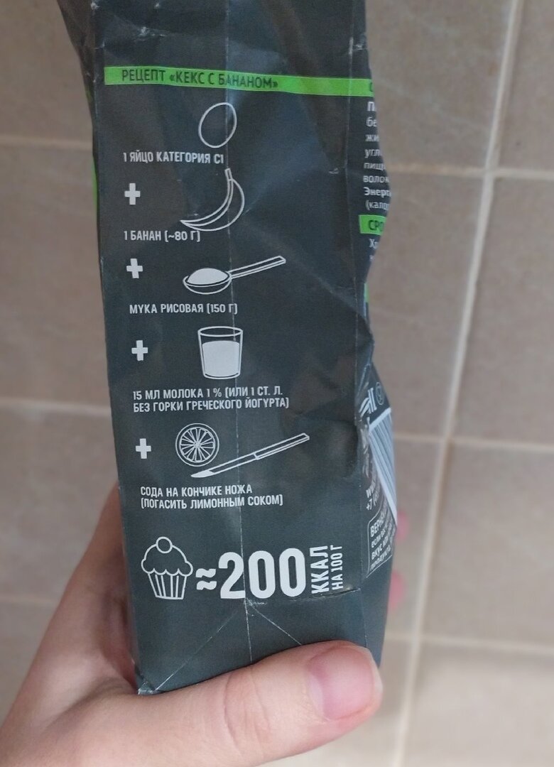 Так представлен рецепт на упаковке (фото из личного архива)