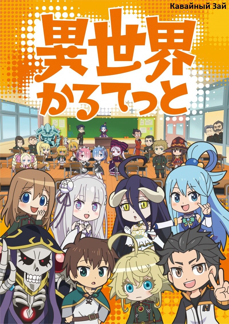 Официальный арт аниме