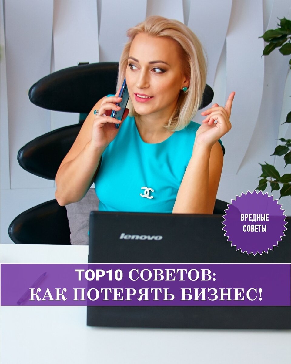 Ирина Пахомова, Бизнес-эксперт 