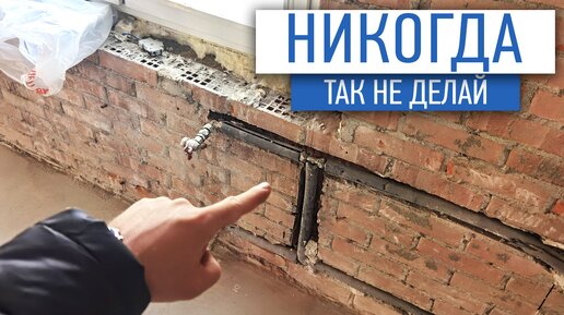 Video herunterladen: Внимание, опасно! Никогда не прячь такие трубы внутрь стены | Советы по ремонту | сантехника