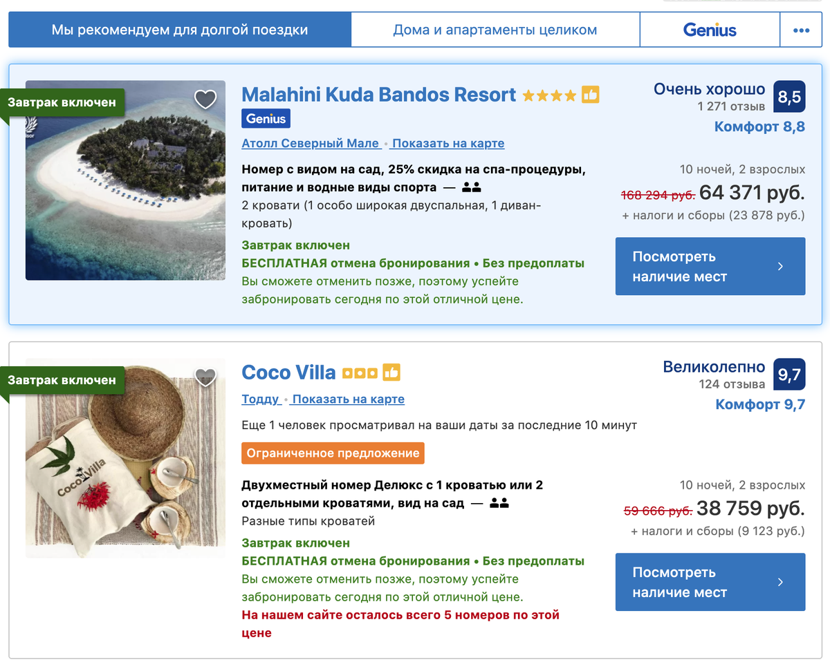 Примеры из букинга