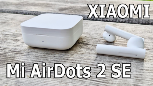 23$ ЗА AIRPODS🚀БЕСПРОВОДНЫЕ НАУШНИКИ XIAOMI Mi AIRDOTS 2 SE