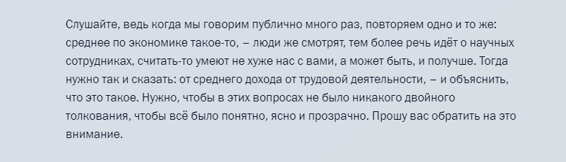 Что так возмутило Путина в зарплатах бюджетников, что он вспомнил майский Указ 2012 года. 2 спорных момента и 2 