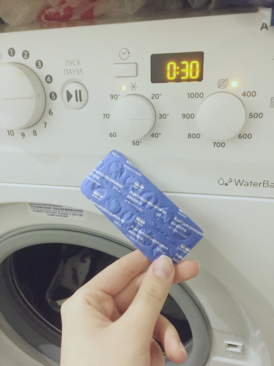 Теперь у меня нет проблем со стиркой. 