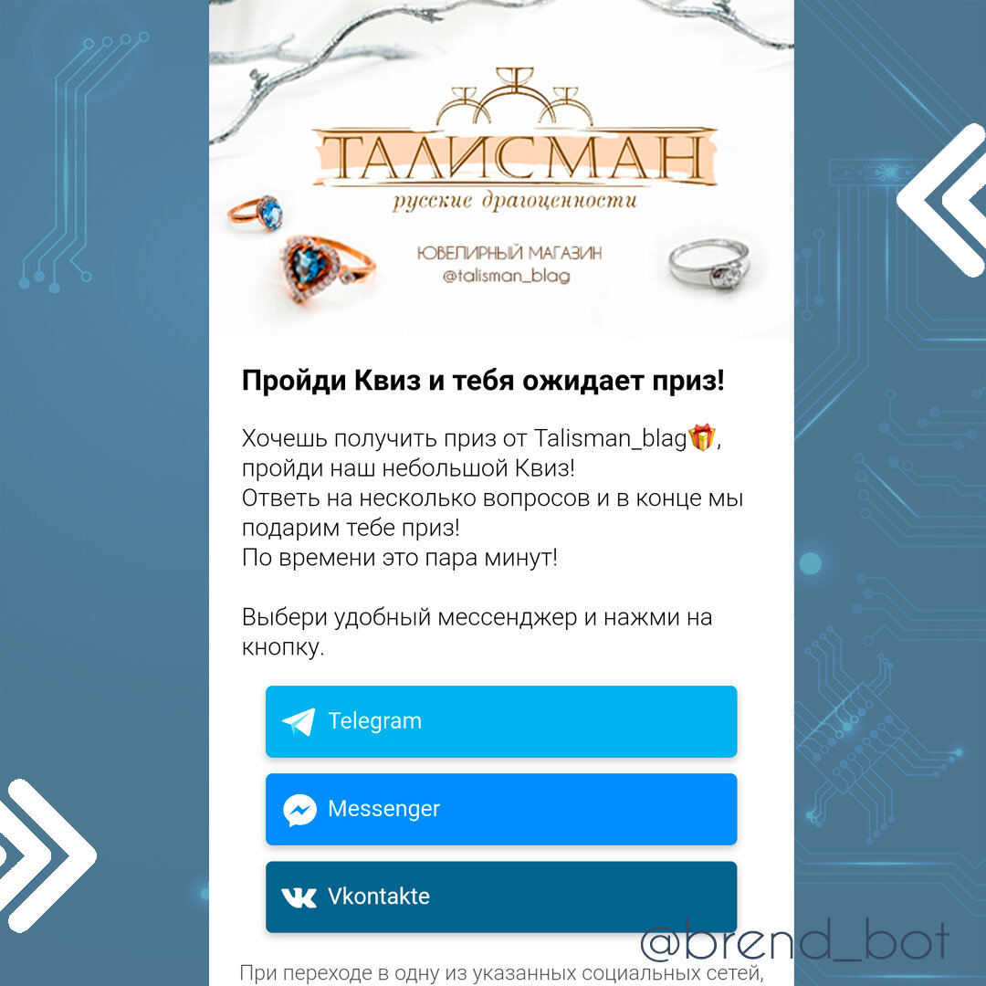 Какие мессенджеры использует чат-бот? | Brend_bot | Дзен