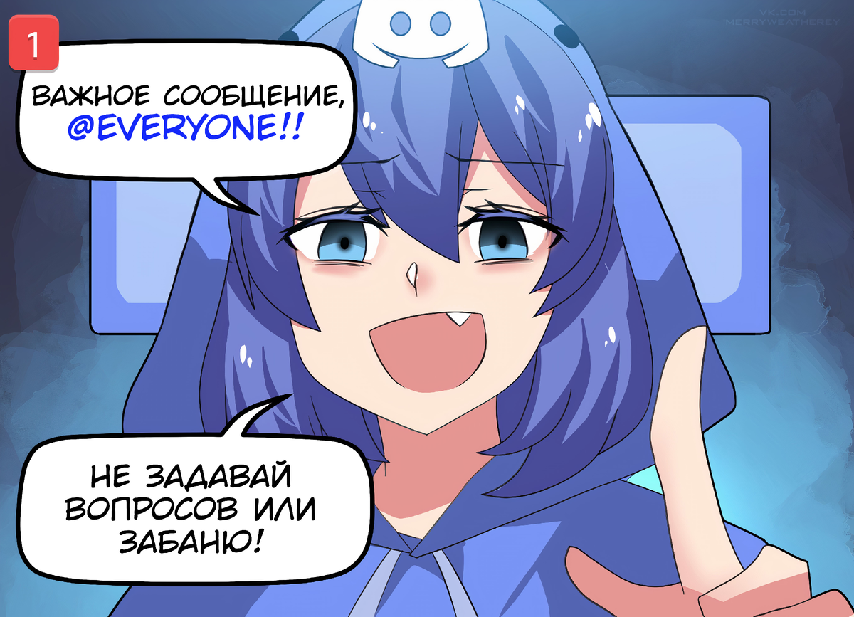 Discord chan. Дискорд Чан. Хуманизация Дискорд Чан. Дискорд хуманизация приложения