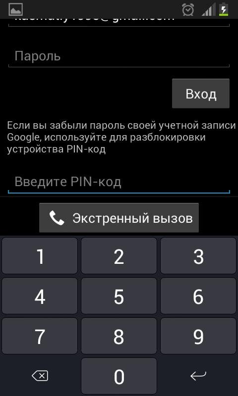 Телефон техно требует пароль. Коды блокировки телефона. пароль на телефон. забыл пароль от телефона. пароли для разблокировки телефона.