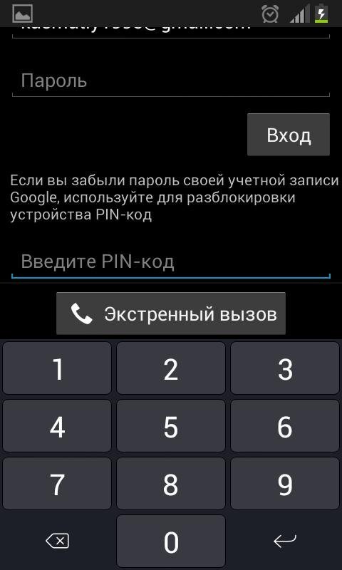 Пин код самого телефона. Коды блокировки телефона. Пароль на телефон. Забыл пароль от телефона. Пароли для разблокировки телефона.