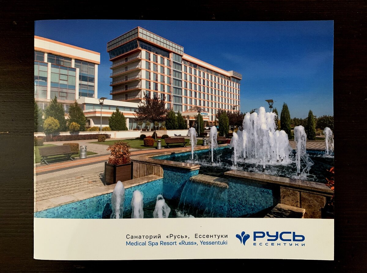 Снимок с буклета.