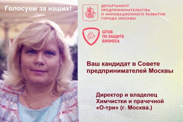 Нина ксенц предпринимательница из москвы