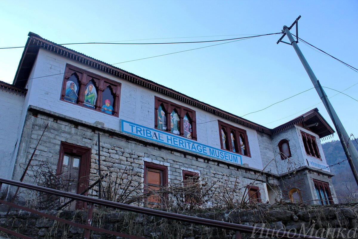 Мунсьяри. Музей племенного наследия народа Бхотия. Tribal Heritage Museum. Фото моего Гида.