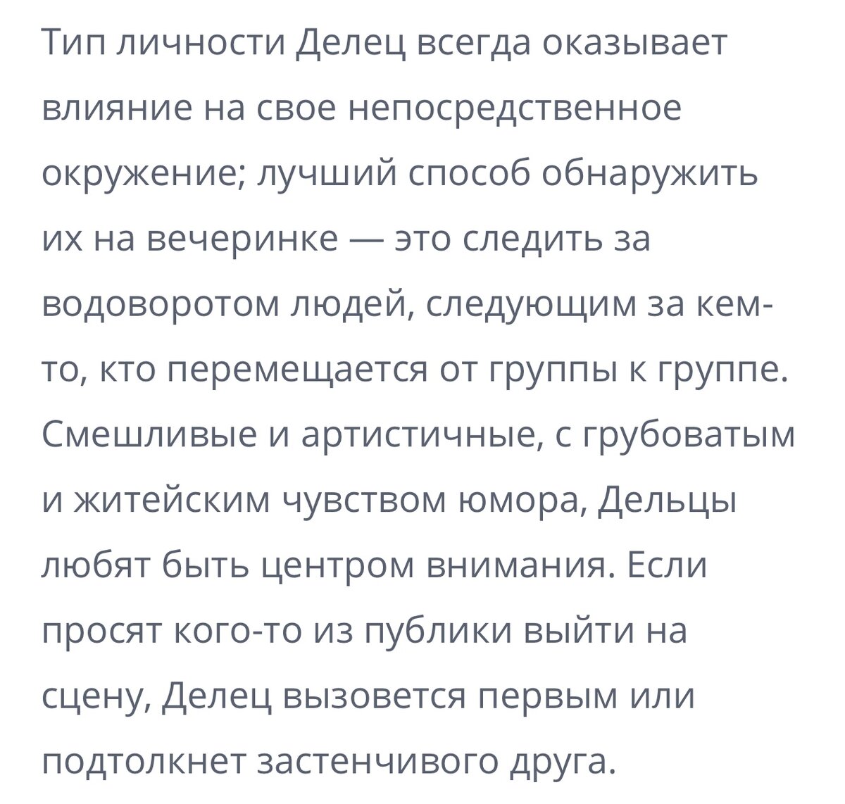 16 типов личности—экспресс тест: Я—ENFP, а Вы кто? | Психолог в деле | Дзен