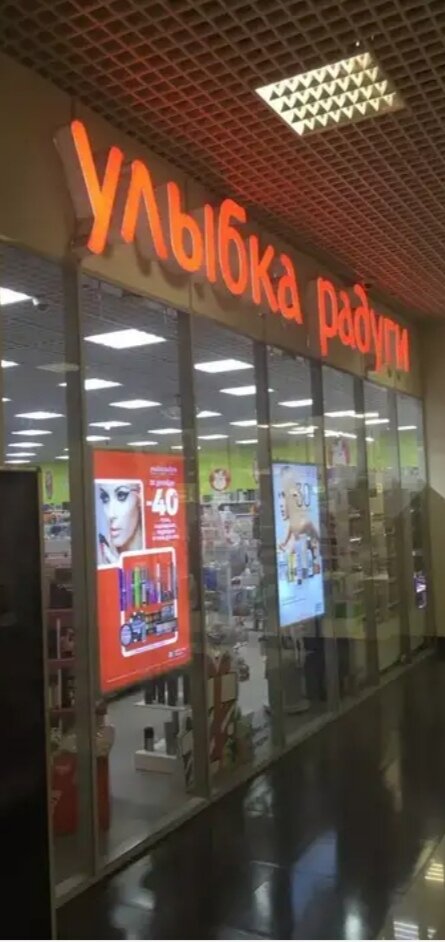 Чаще всего мне "сильно по дороге" именно этот   магазин 