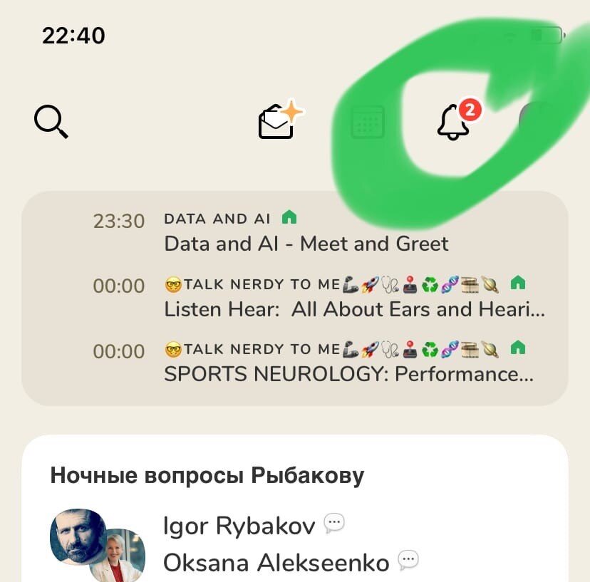 Как найти заявки друзей