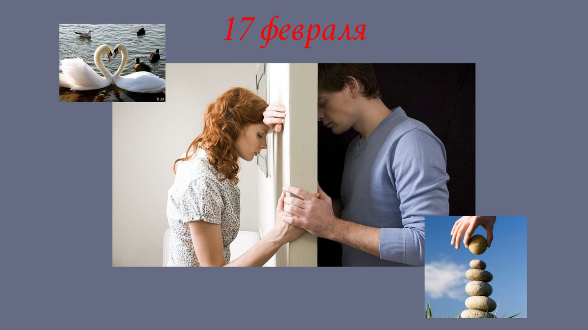 Гармония достигается желанием все отпустить и ничего не требовать от других