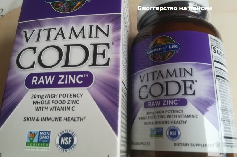 фото личное, этот цинк я заказывала на айхерб