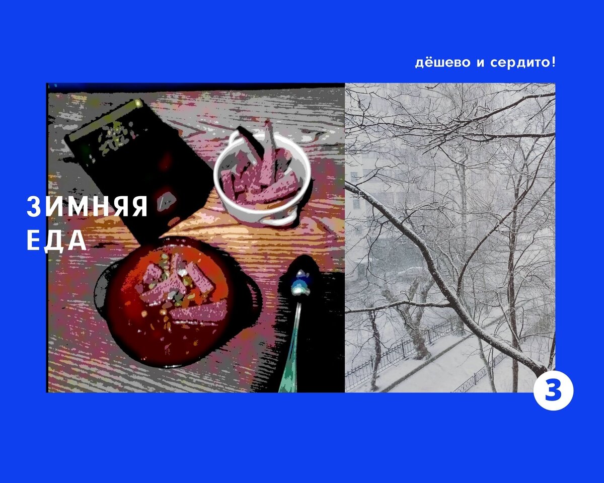 Первое блюдо не зря так назвали!
